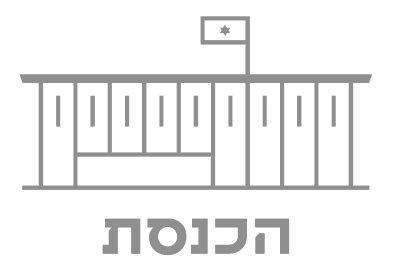 הכנסת