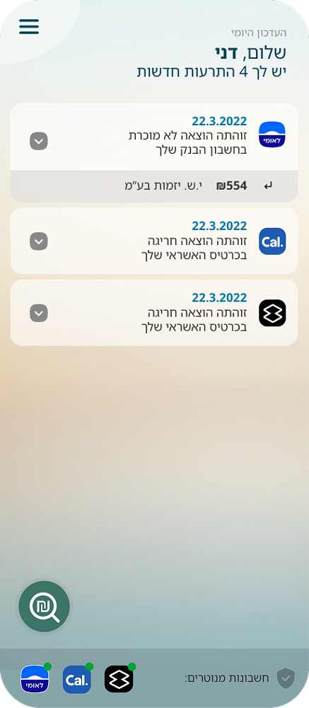 אפליקציה ודשבורד — Magen