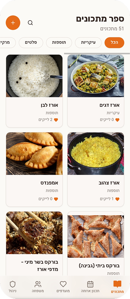 אפליקציה ודשבורד — Foonder