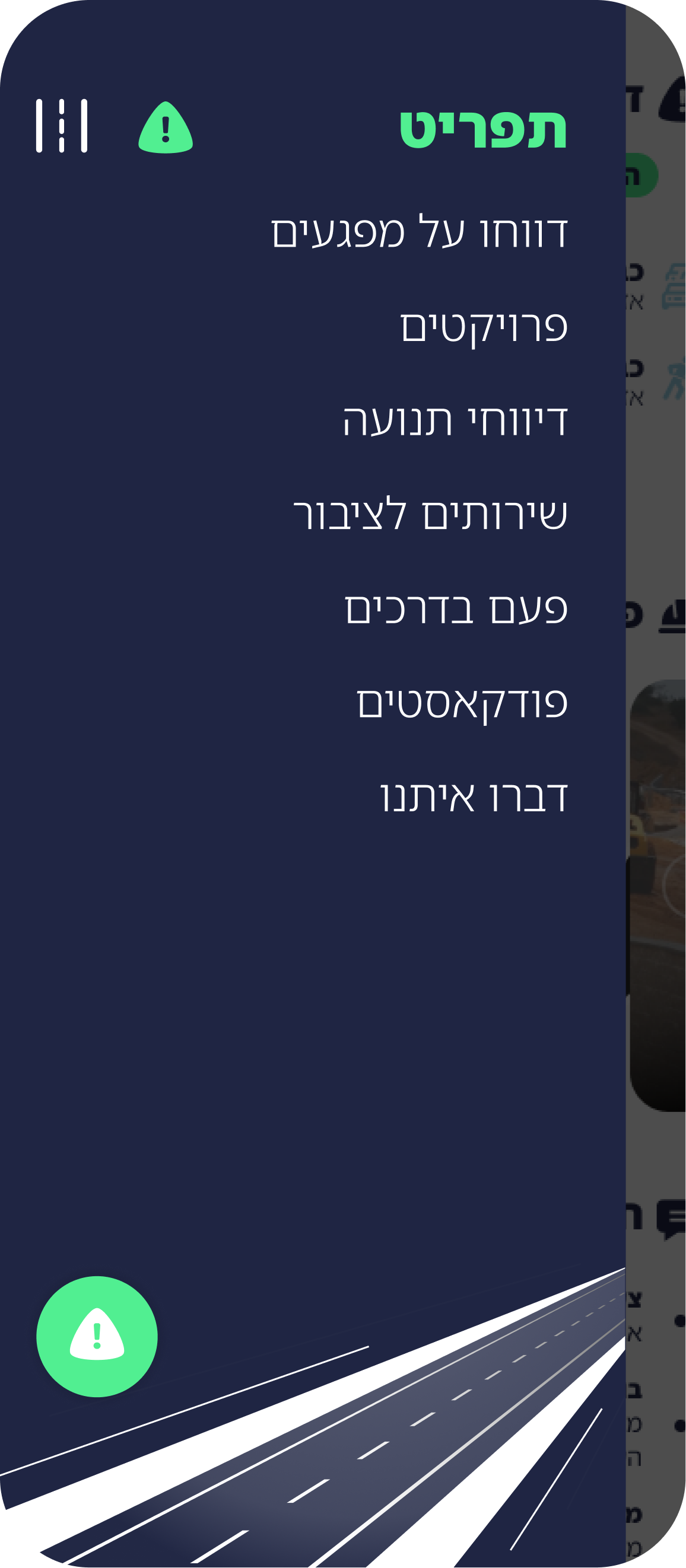 אפליקציה ארגונית